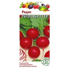 Семена Гавриш Редис Ризенбуттер, 2 г (kastd) в магазинах Ашан