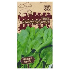 Семена Гавриш Щавель Изумрудный ковер, 0,2 г (kastd) в магазинах Ашан