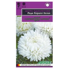 Семена Гавриш Астра Леди Корал белая, 0,05 г (kastd) в магазинах Ашан