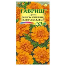 Семена Гавриш Бархатцы отклоненные Петит оранжевый, 0,3 г (kastd) в магазинах Ашан