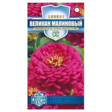Семена Гавриш Цинния Великан малиновый, 0,3 г (kastd) в магазинах Ашан