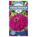 Семена Гавриш Цинния Великан пурпурный, 0,3 г (kastd)