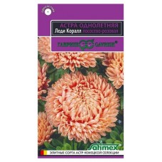Семена Гавриш Астра Леди Корал лососево-розовая, 0,05 г (kastd) в магазинах Ашан