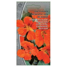 Семена Ваше хозяйство Настурция низкорослая Везувий, 1 г (kastd) в магазинах Ашан