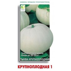 Семена Поиск Тыква Крупноплодная 1, 10 шт (kastd) в магазинах Ашан