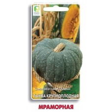 Семена Поиск Тыква крупноплодная Мраморная, 10 шт (kastd) в магазинах Ашан