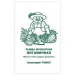 Семена Поиск Тыква мускатная Витаминная, 10 шт (kastd) Семена Поиск Тыква мускатная Витаминная, 10 шт (kastd)