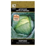 Семена Поиск Капуста белокочанная Морозко А, 0,5 г (kastd)