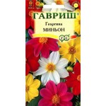 Семена Георгина Гавриш Миньон, 0,3 г (kastd)