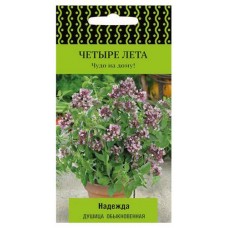 Семена Душица Поиск Надежда обыкновенная, 20 шт (kastd) в магазинах Ашан