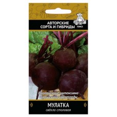 Семена Свекла Поиск Мулатка, 3 г (kastd) в магазинах Ашан