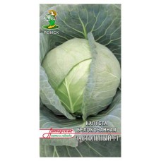Семена Капуста Поиск Застольный белокочанная, 0,2 г (kastd) в магазинах Ашан