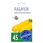Семена Кабачок Агроуспех Цуккини желтоплодный ранний, 2 г (kastd)