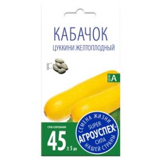Семена Кабачок Агроуспех Цуккини желтоплодный ранний, 2 г (kastd) в магазинах Ашан