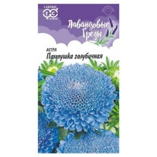 Семена Астра Гавриш Пампушка голубичная однолетняя помпонная, 0,3 г (kastd) в магазинах Ашан