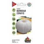 Семена Тыква Гавриш Волжская серая 92, 2 г (kastd)