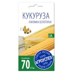Семена Кукуруза Агроуспех Лакомка Белогорья, 5 г (kastd)