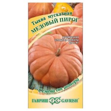 Семена Тыква Гавриш Медовый пирог, 1 г (kastd) в магазинах Ашан