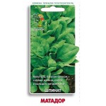 Семена Шпинат Поиск Матадор, 3 г (kastd)