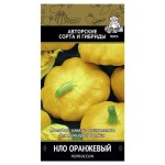 Семена Патиссоны Поиск НЛО оранжевые, 12 шт (kastd) Семена Патиссоны Поиск НЛО оранжевые, 12 шт (kastd)