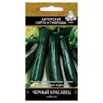 Семена Кабачок цуккини Поиск Черный красавец, 12 шт (kastd)