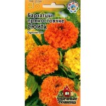 Семена Бархатцы Удачные семена Прямостоячие сюита, 0,3 г (kastd)