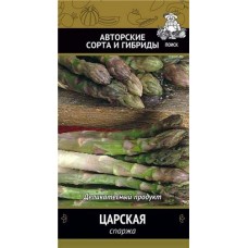 Семена Спаржа Поиск Царская, 2 г (kastd) в магазинах Ашан
