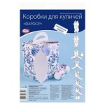 Подарочная коробка для кулича Домашняя кухня (kastd)