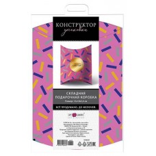 Коробка подарочная Арт & Дизайн складная, 15х18х5,4 см (kastd) в магазинах Ашан