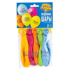 Набор шаров Веселая затея Мотивирующие, 5 шт (kastd) в магазинах Ашан