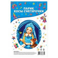 Парик Косы снегурочки (kastd) в магазинах Ашан
