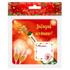 Магнит Загадай Желание с блокнотом (kastd) в магазинах Ашан