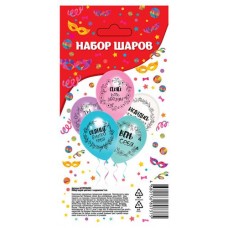 Набор воздушных шаров с надписями, 5 шт (kastd) в магазинах Ашан