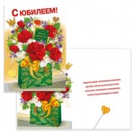 Открытка поздравительная Мир поздравлений А4, 1 шт (kastd)