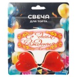 Набор свечей для торта С днем рождения!, 3 шт (kastd)