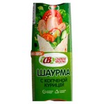 Шаурма сытно&вкусно из мяса кур с овощами, 200 г (kastd)