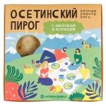 Осетинский пирог Долина Солнца с яблоком и корицей, 500 г (kastd)