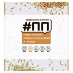 Хлебцы Правильное Питание #ПП ржаные с кориандром и тмином, 100 г (kastd)