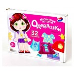 Игра магнитная Десятое королество Одевашки (kastd)