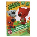 Фигурка для росписи Multi Art Лисичка (kastd)