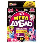 Игра карточная Умные игры Мега Дубль Найди пару 5 в 1 (kastd)