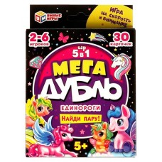 Игра карточная Умные игры Мега Дубль Найди пару 5 в 1 (kastd) в магазинах Ашан