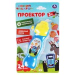 Проектор развивающий Умка Синий трактор (kastd)