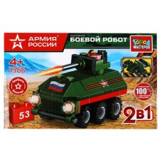 Конструктор Город мастеров Армия России Боевой робот (kastd) в магазинах Ашан