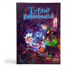 Игра настольная Nd Play Турнир волшебников (kastd) в магазинах Ашан