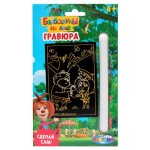 Гравюра для девочек А5 (kastd)