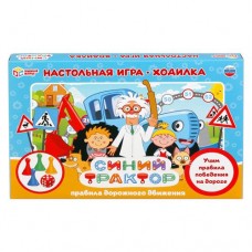 Игра-ходилка настольная Умные игры Правила дорожного движения Синий трактор (kastd) в магазинах Ашан