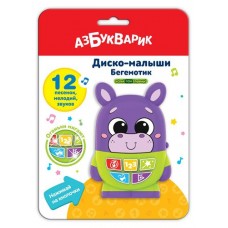 Игрушка музыкальная Азбукварик Диско-малыши (kastd) в магазинах Ашан