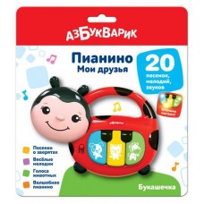 Игрушка музыкальная Азбукварик Пианино Мои друзья (kastd) в магазинах Ашан
