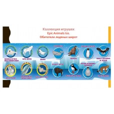 Игрушка для детей ТДС Epic Animals Ice Обитатели ледяных широт, 1 шт (kastd) в магазинах Ашан